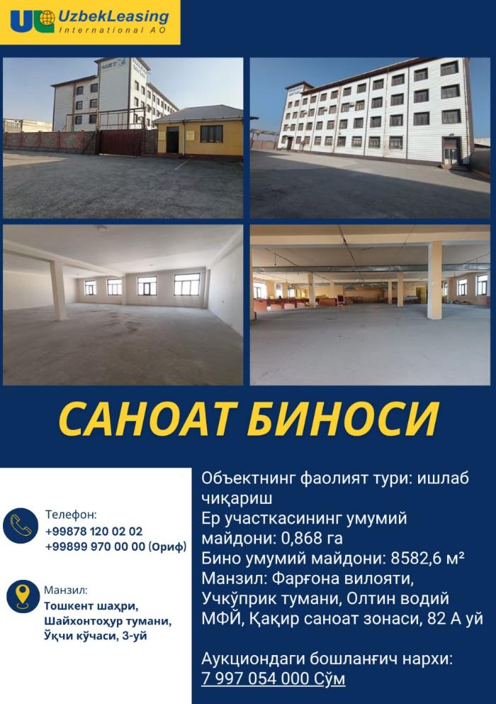 ИШЛАБ ЧИҚАРИШ БИНОСИ СОТУВДА