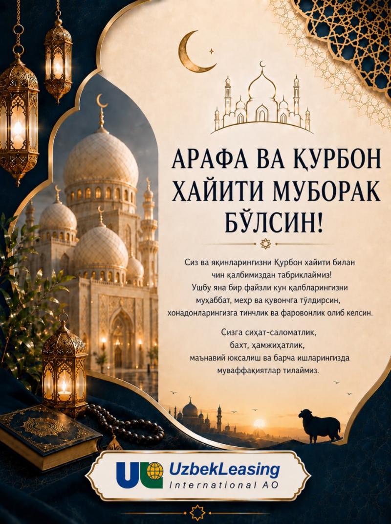 АРАФА ВА ҚУРБОН ҲАЙИТИ МУБОРАК БЎЛСИН!