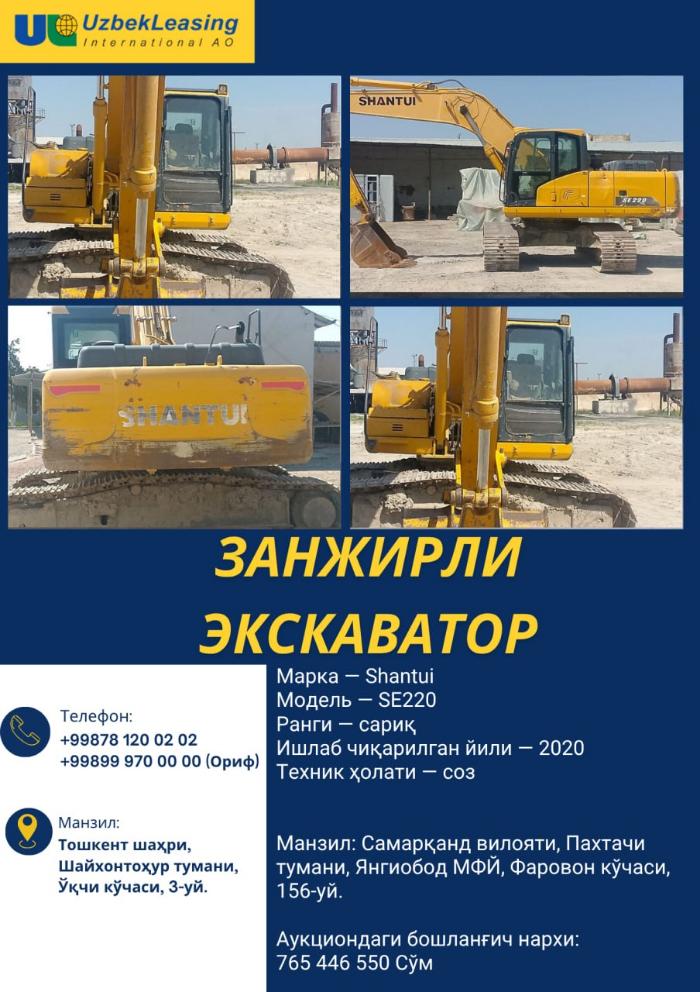 ЗАНЖИРЛИ ЭКСКАВАТОР СОТУВГА ҚЎЙИЛДИ