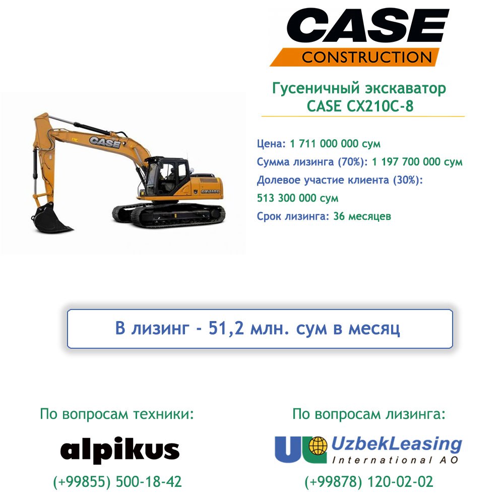 CASE занжирли  экскаваторлари - Лизинг асосида!